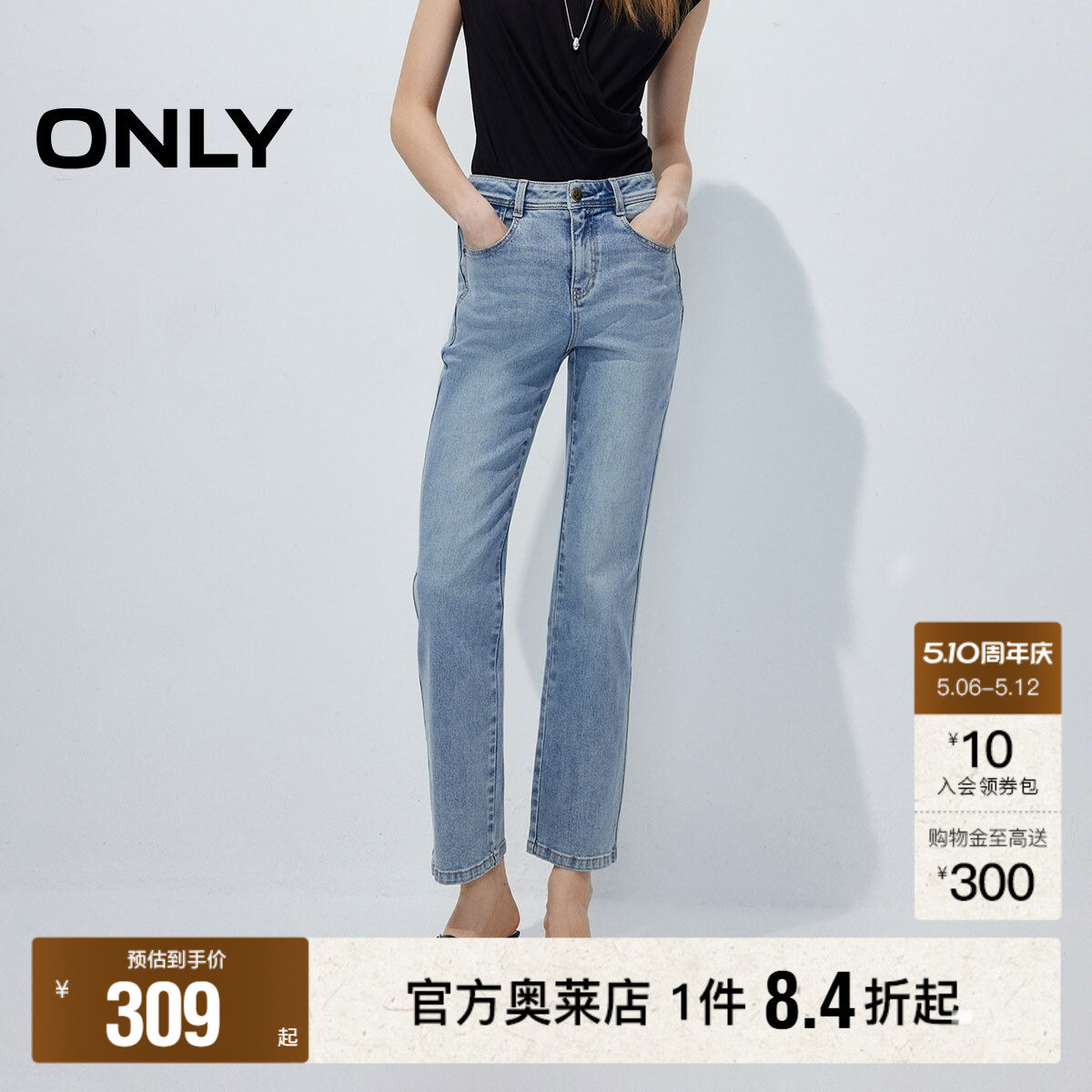 ONLY2026春夏新款显瘦解构约克线剪裁修身直筒裤九分裤牛仔裤女