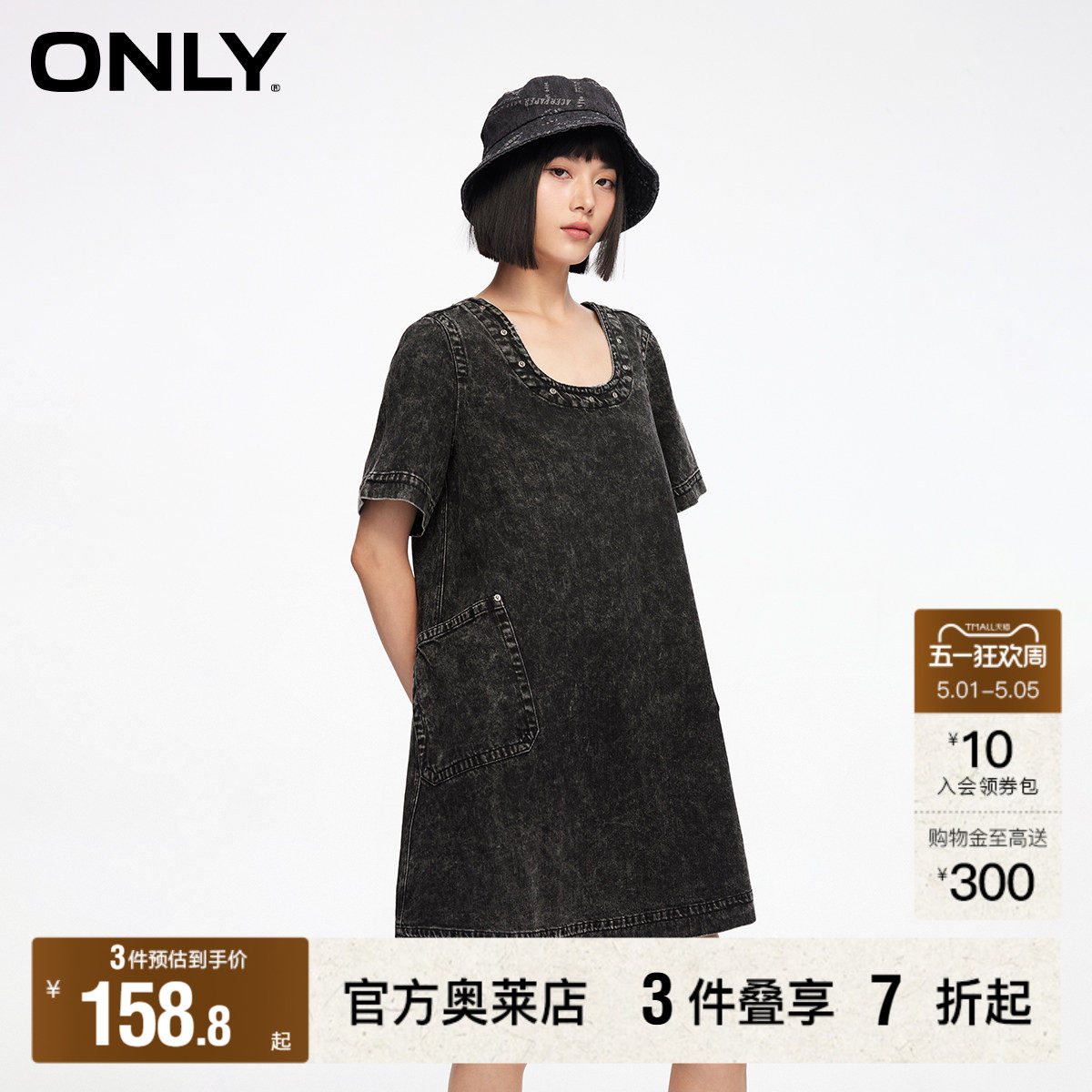 【ONLY奥莱】春夏新款设计感U型领A字短款牛仔连衣裙女