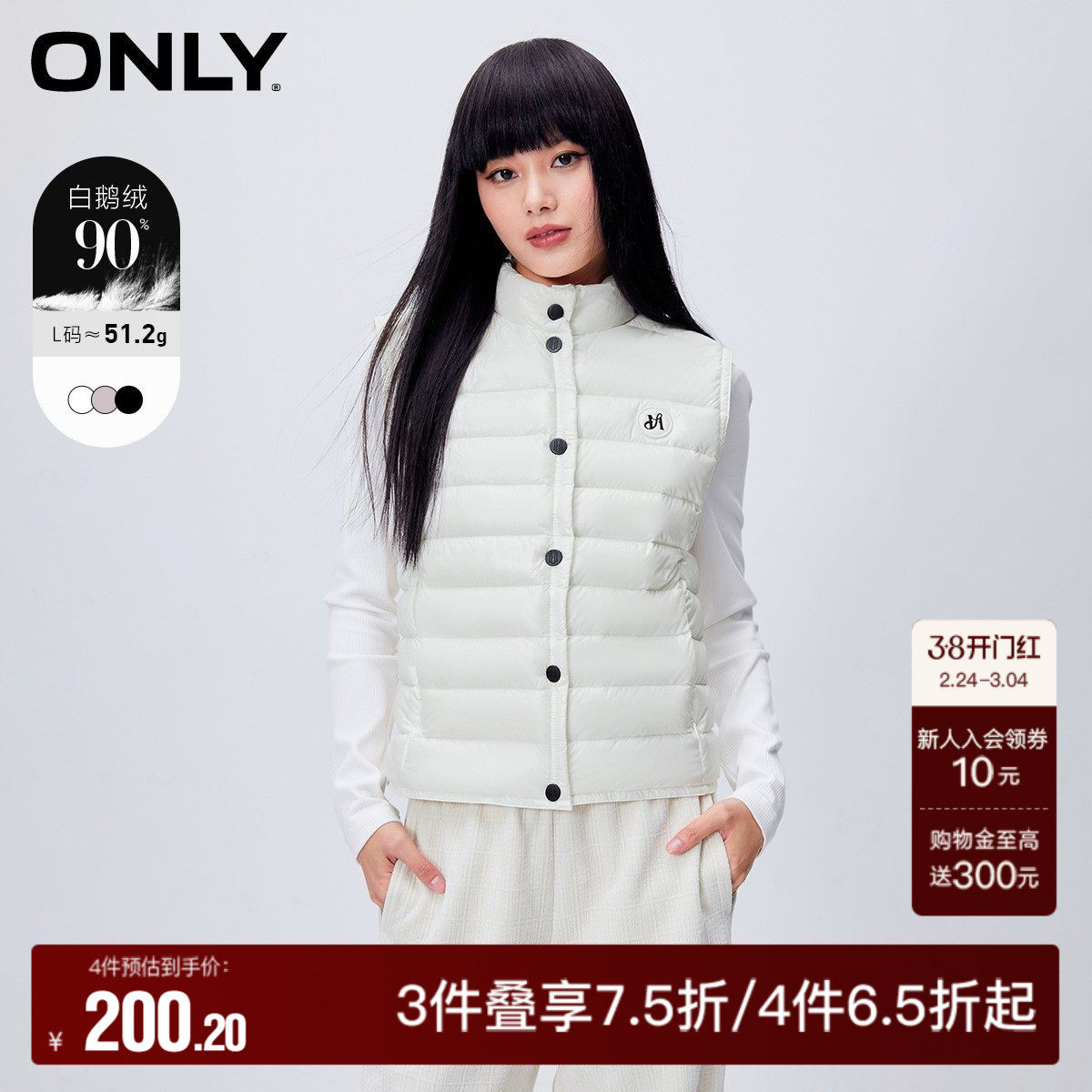 【90白鹅绒】ONLY奥莱冬季新款保暖直筒马甲短款羽绒服女