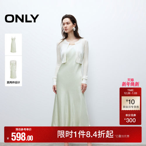 ONLY薄荷曼波光泽垂感套装连衣裙