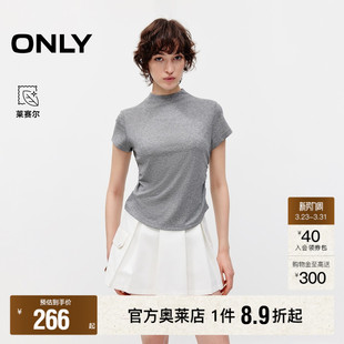 ONLY2026春季 纯色柔软亲肤显瘦侧腰弹力褶皱包裹小高领T恤女 新款