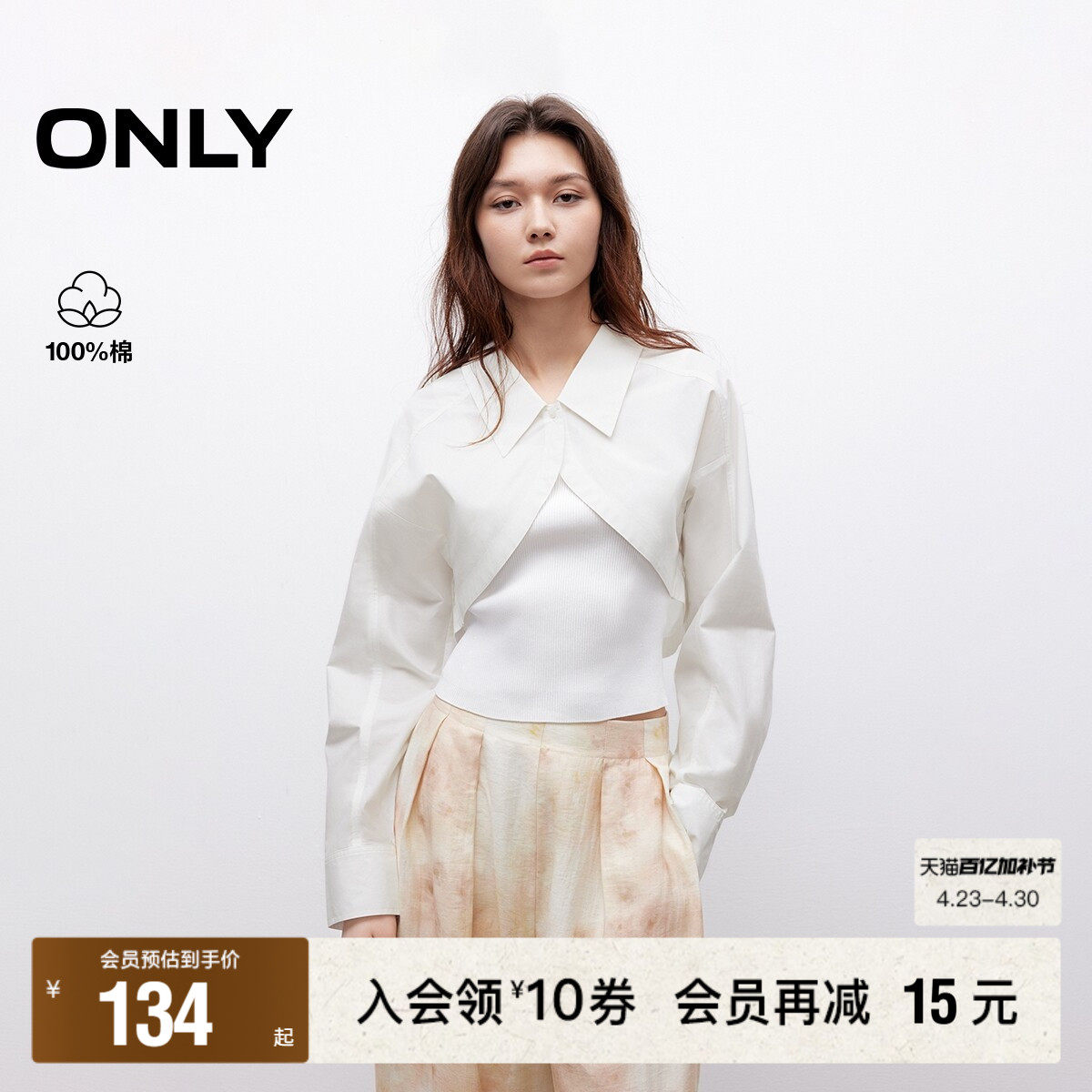 【ONLY奥莱】春季新款层次感微弧下摆纯棉宽松短款翻领长袖衬衫女