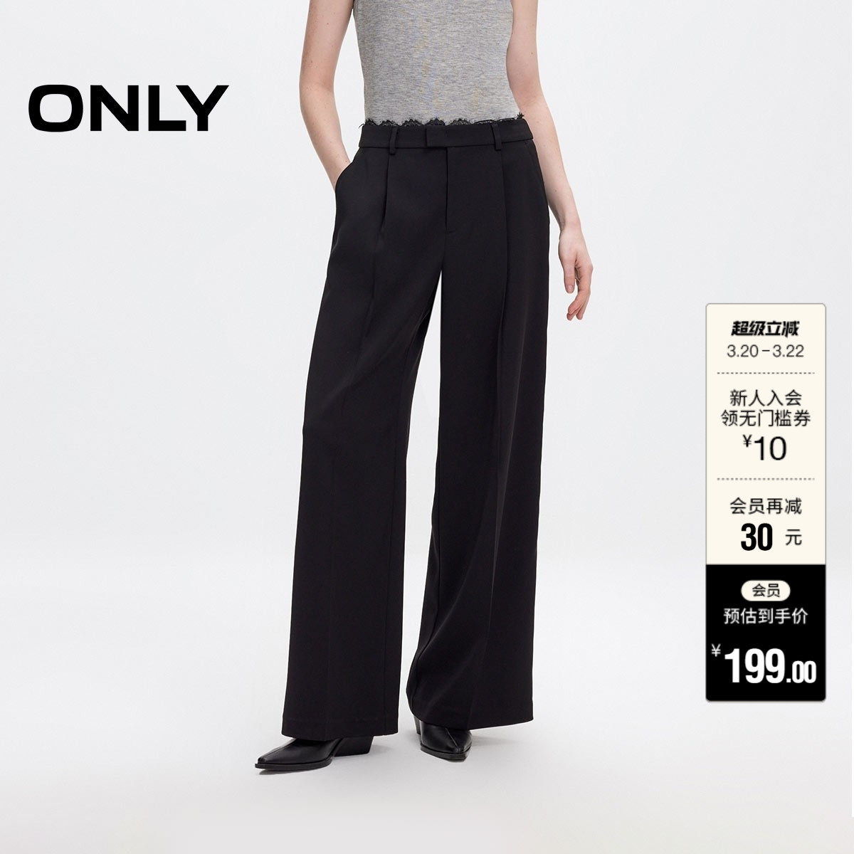 【ONLY奥莱】春款慵懒蕾丝拼接宽松直筒垂坠感西装裤长裤休闲裤女