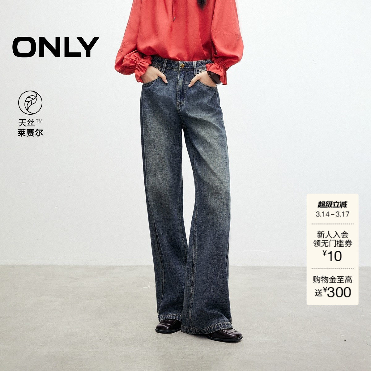 【ONLY奥莱】春夏高腰通勤宽松约克线剪裁显瘦直筒裤长裤牛仔裤女