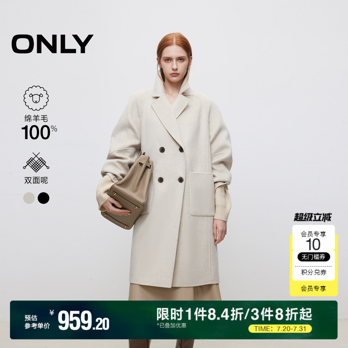 【ONLY奥莱】秋冬双面呢翻领纯色纯绵羊毛毛呢大衣女