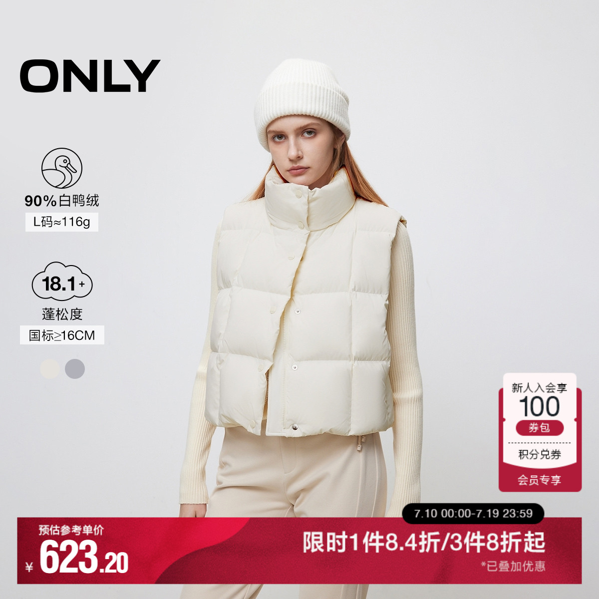 ONLY潮流百搭短款马甲羽绒服