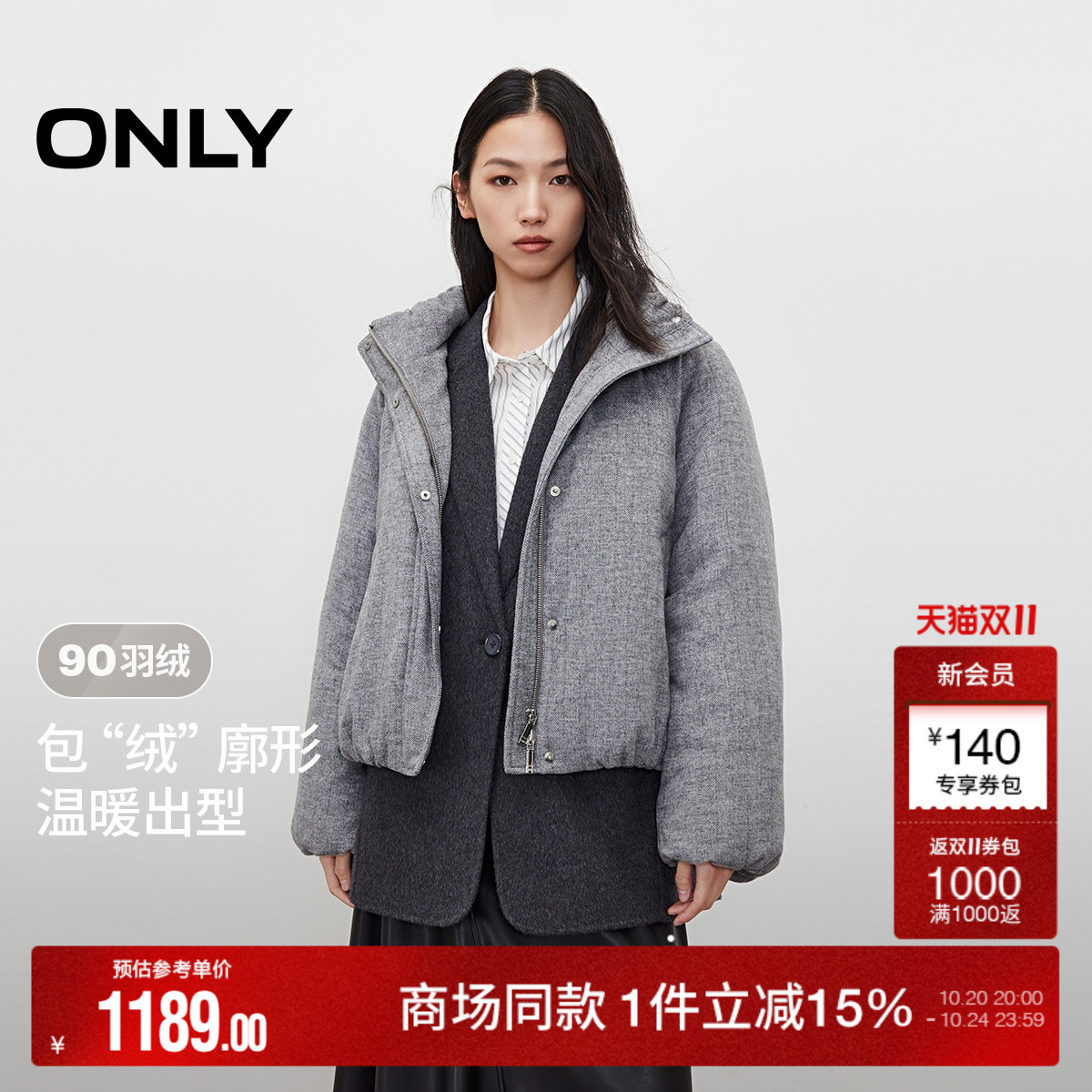 ONLY90白鸭绒宽松短款羽绒服
