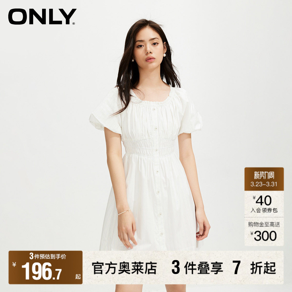 【ONLY奥莱】春夏新款甜美可爱修身高腰泡泡袖短款连衣裙女