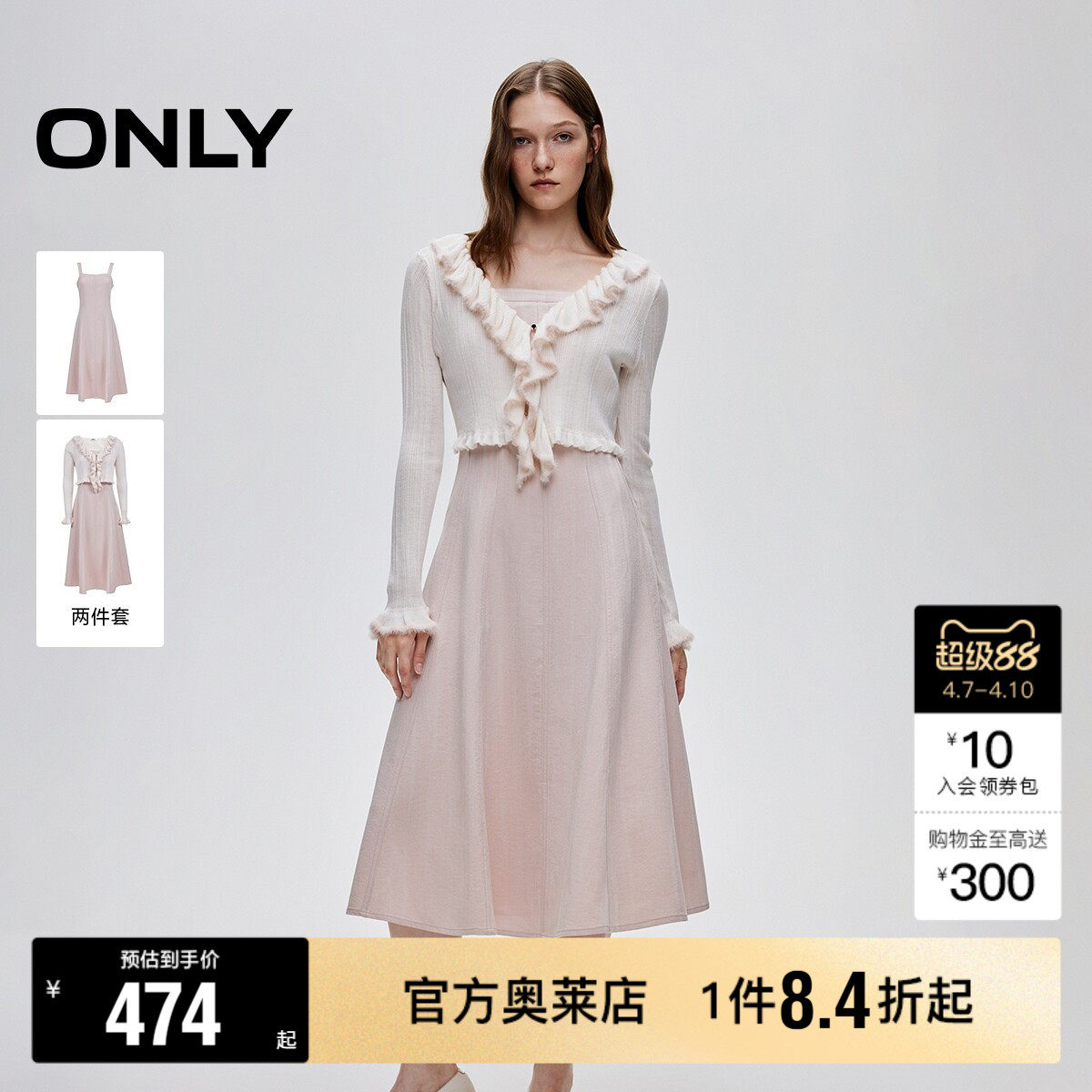 【ONLY奥莱】春季新款甜美浪漫荷叶边针织吊带中长裙套装连衣裙女