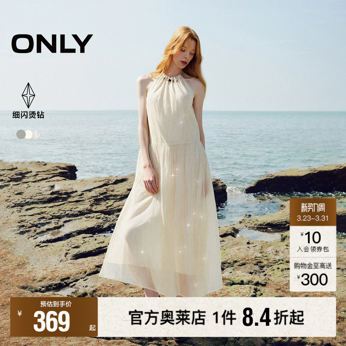 ONLY2026春季新款H型串珠抽褶挂脖低腰压褶裙摆纱裙中长连衣