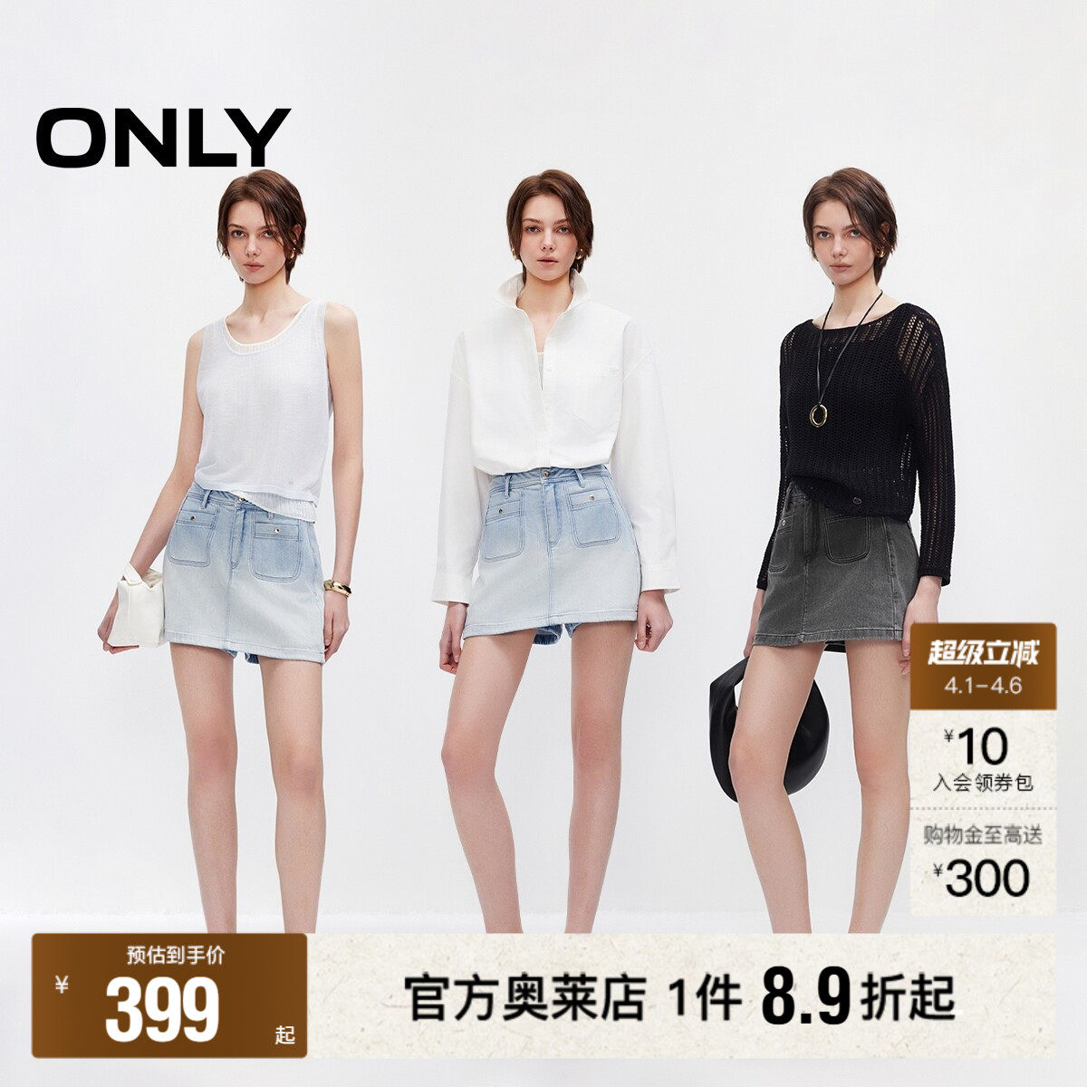 ONLY2026春季新款复古渐变水洗A字实用对称贴袋裤裙短裤牛仔裤女