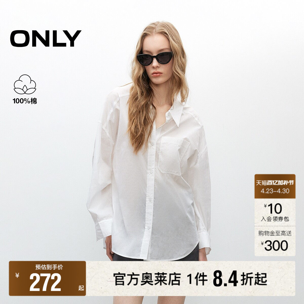 【ONLY奥莱】春季新款纯棉系带宽松慵懒纯色翻领长袖薄款白衬衫女