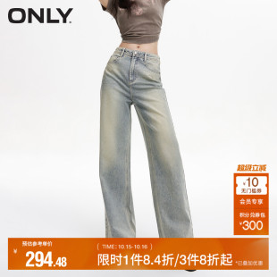 ONLY奥莱 高腰牛仔裤 秋季 水钻宽松喇叭裤 女 潮流时尚