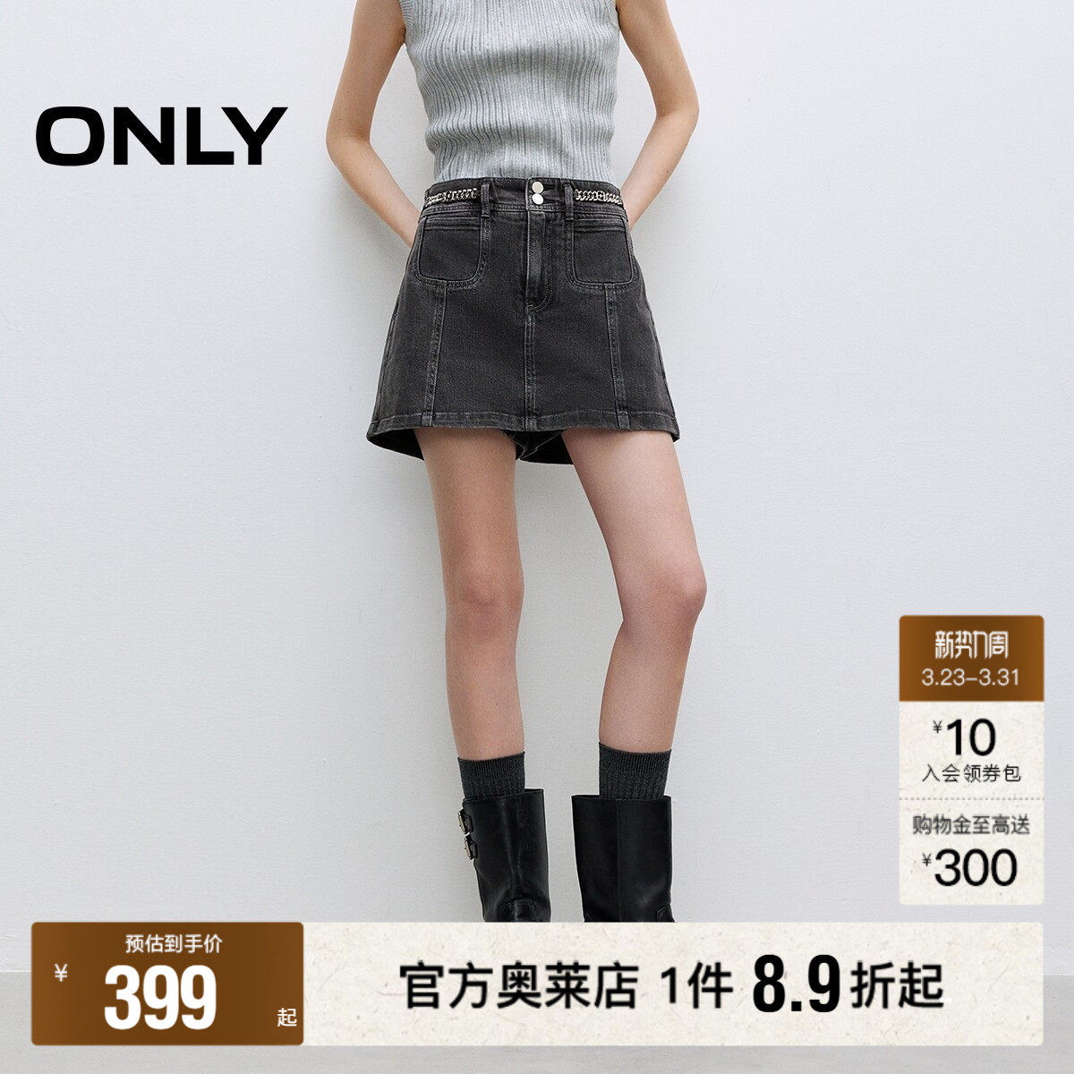 【ONLY奥莱】春夏时髦个性金属链条假两件高腰短裤裙裤牛仔裤女