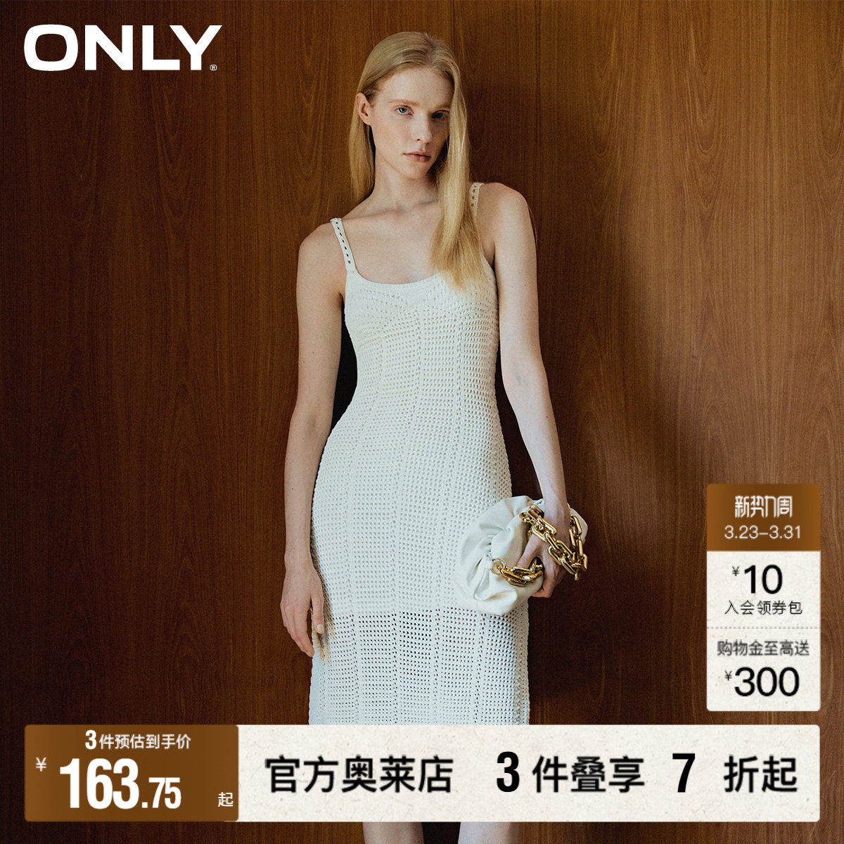 【ONLY奥莱清仓】春季新款休闲百搭U型领修身针织吊带连衣裙女