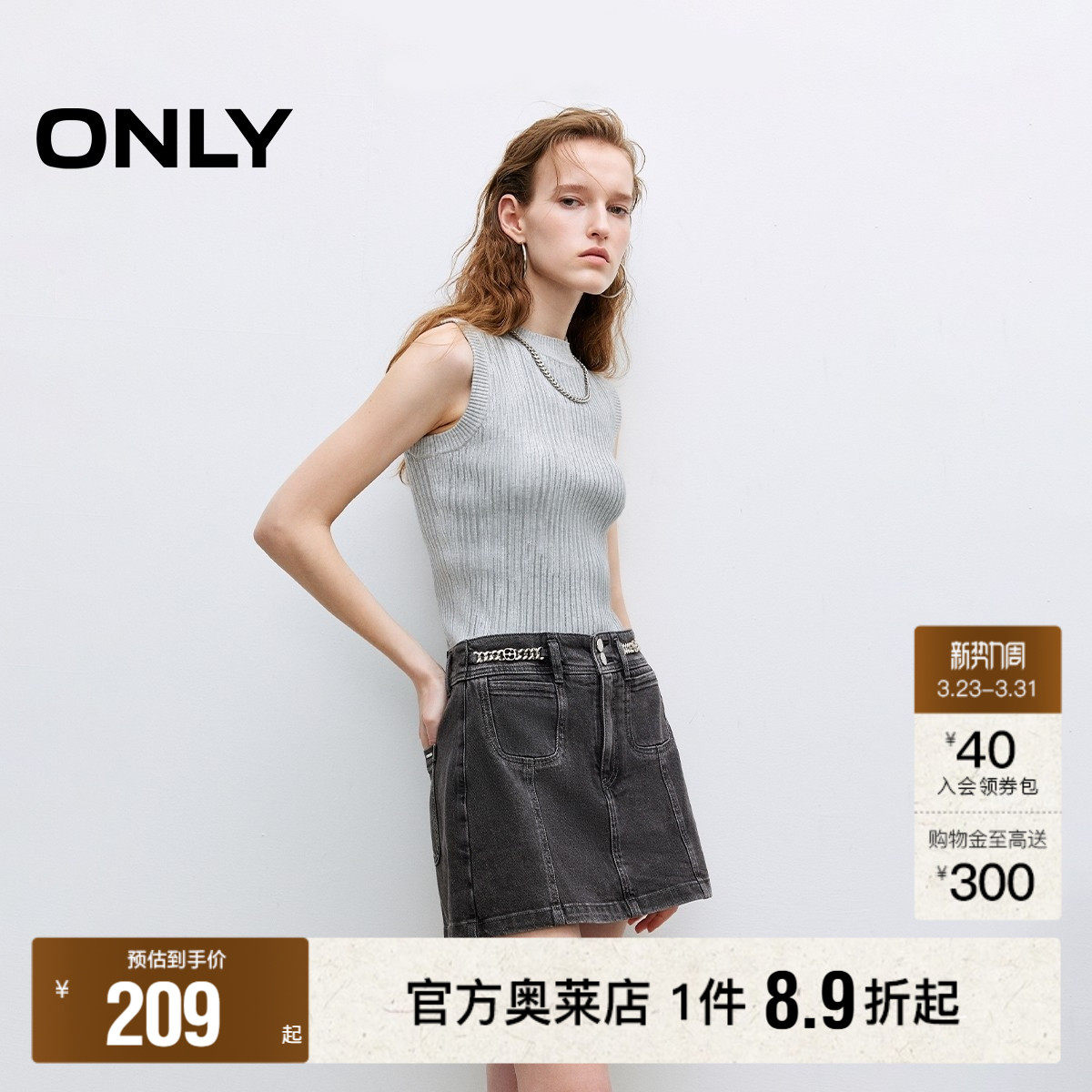 【ONLY奥莱】春夏新款金属链条A字剪裁假两件短裤裤裙牛仔裤女