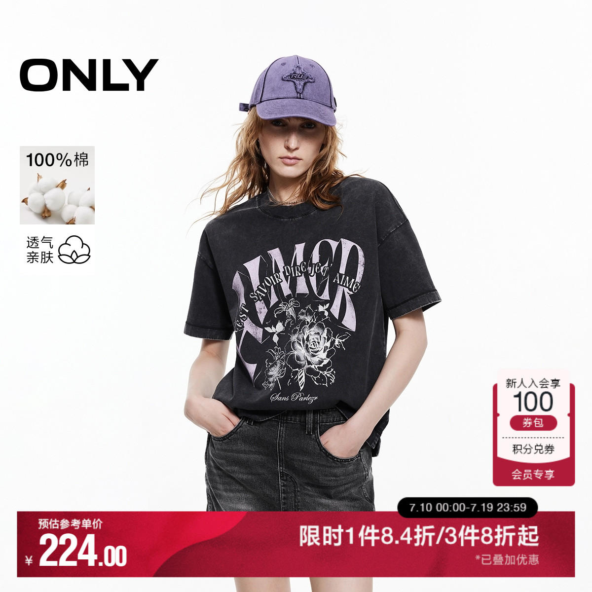 ONLY奥莱2025夏季新款时尚潮流字母印花纯棉落肩圆领T恤女