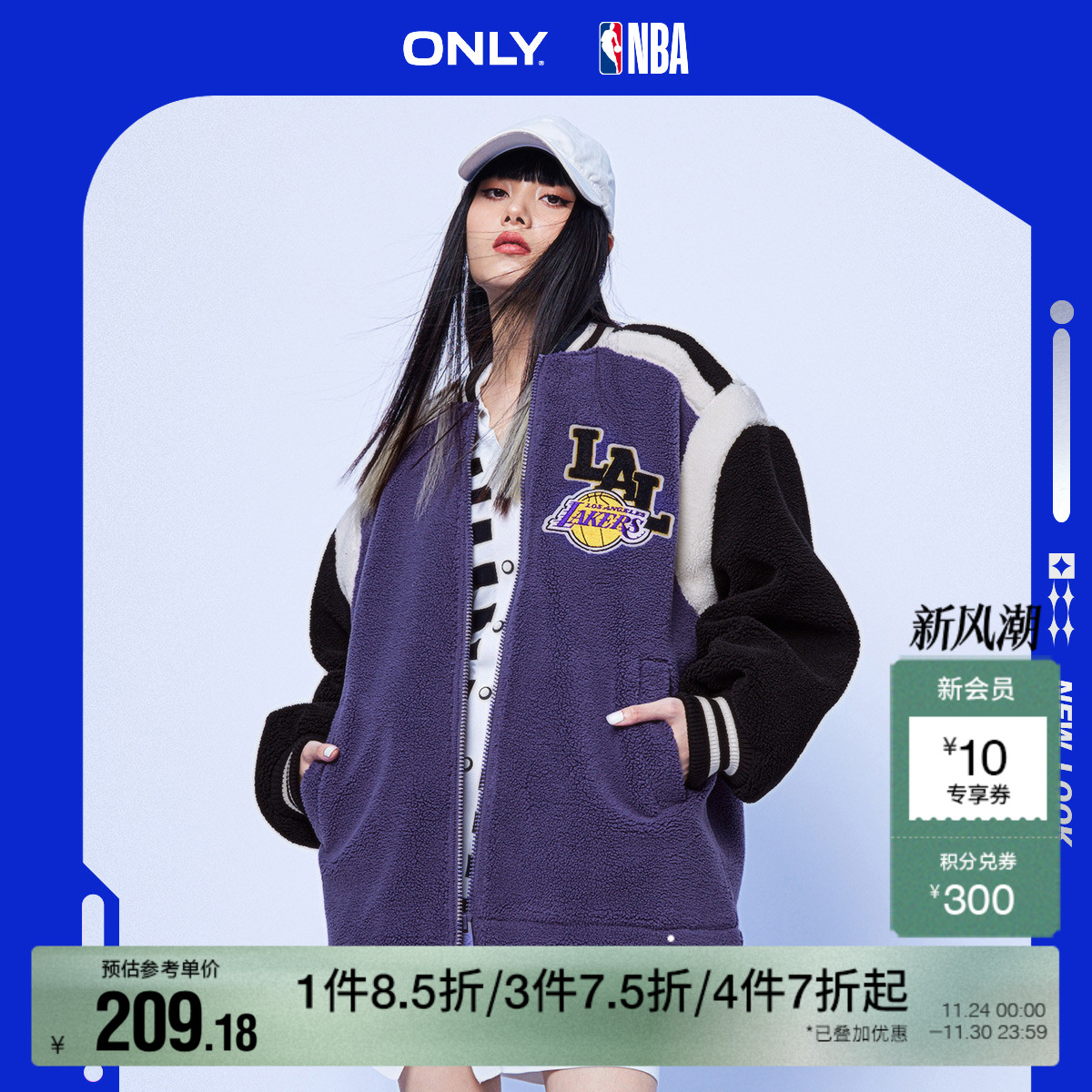 ONLY字母印花宽松棒球服棉服