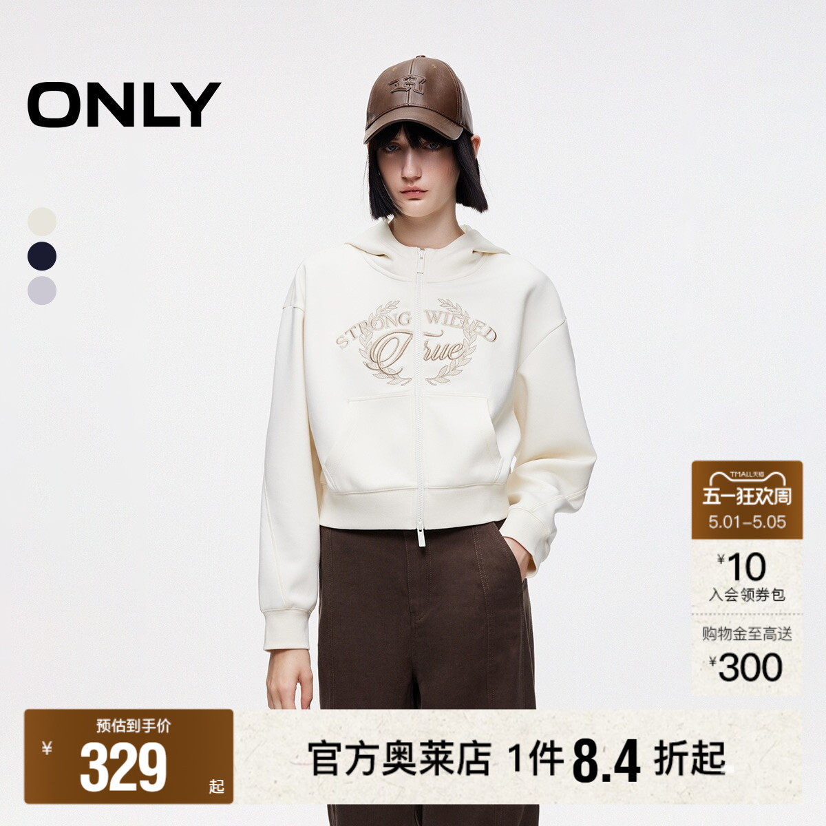 【ONLY奥莱】春夏双开拉链宽松落肩刺绣图案开衫短款连帽卫衣女