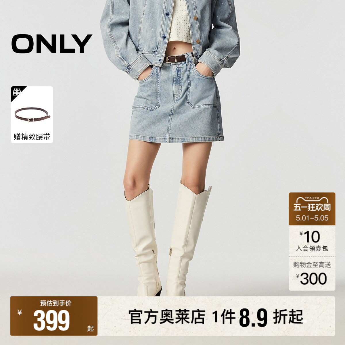 ONLY2026夏季新款设计感立体大口袋挺阔A字牛仔裙短裙半身裙女