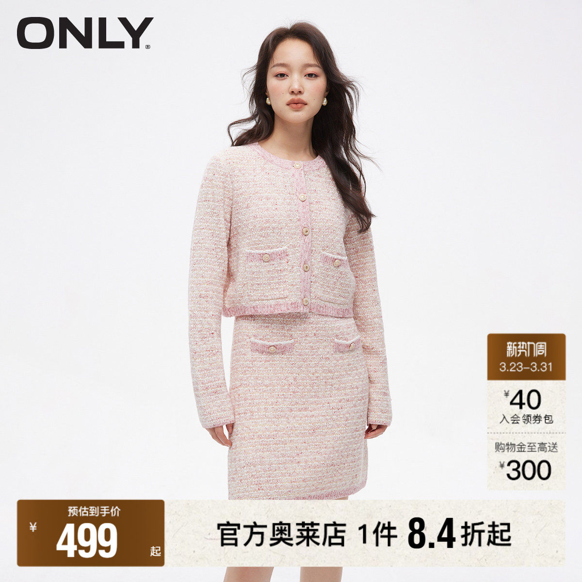 【ONLY奥莱】春季新款时尚装饰口袋针织短款套装连衣裙女