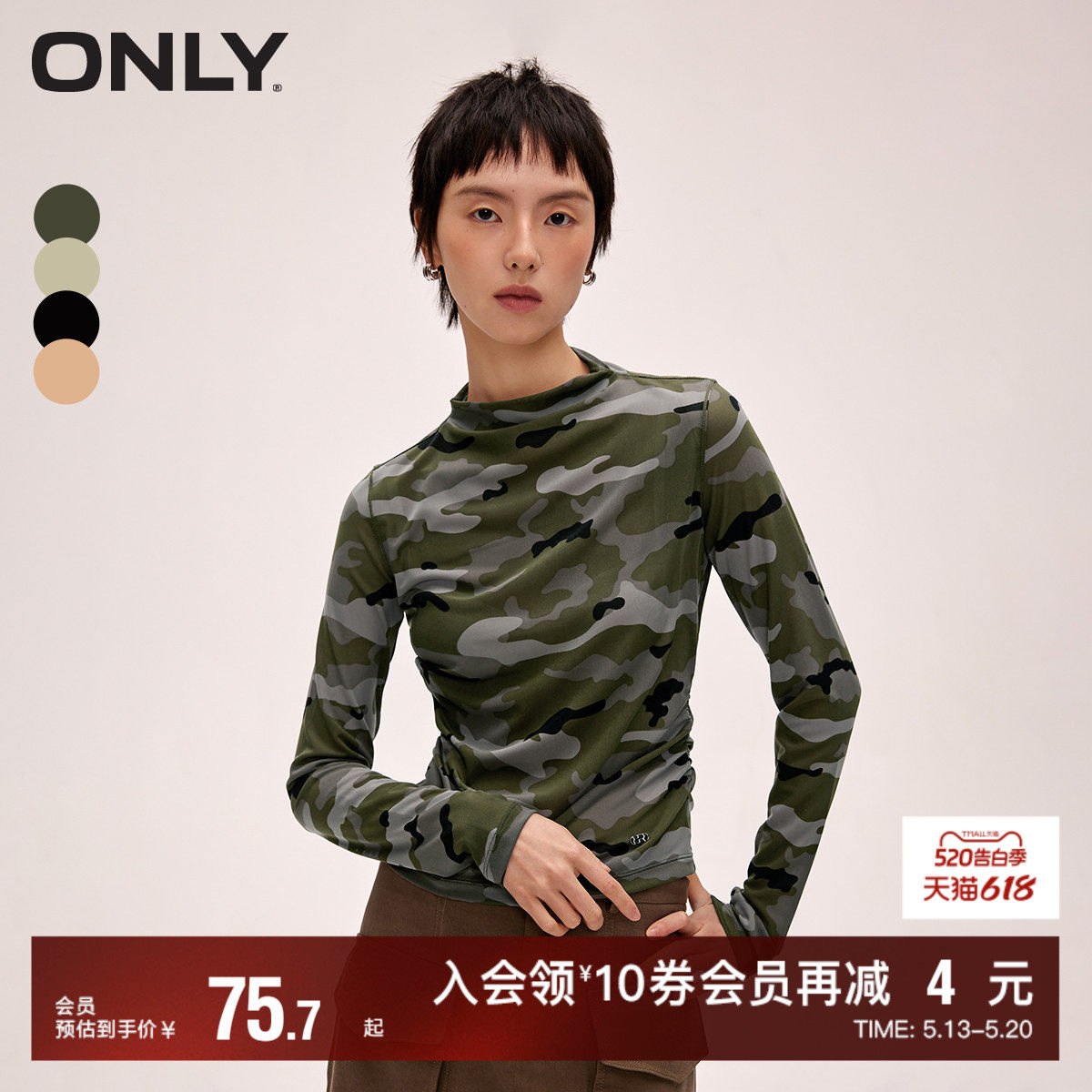 【ONLY奥莱】夏季新款休闲显瘦半高领半透长袖迷彩T恤女