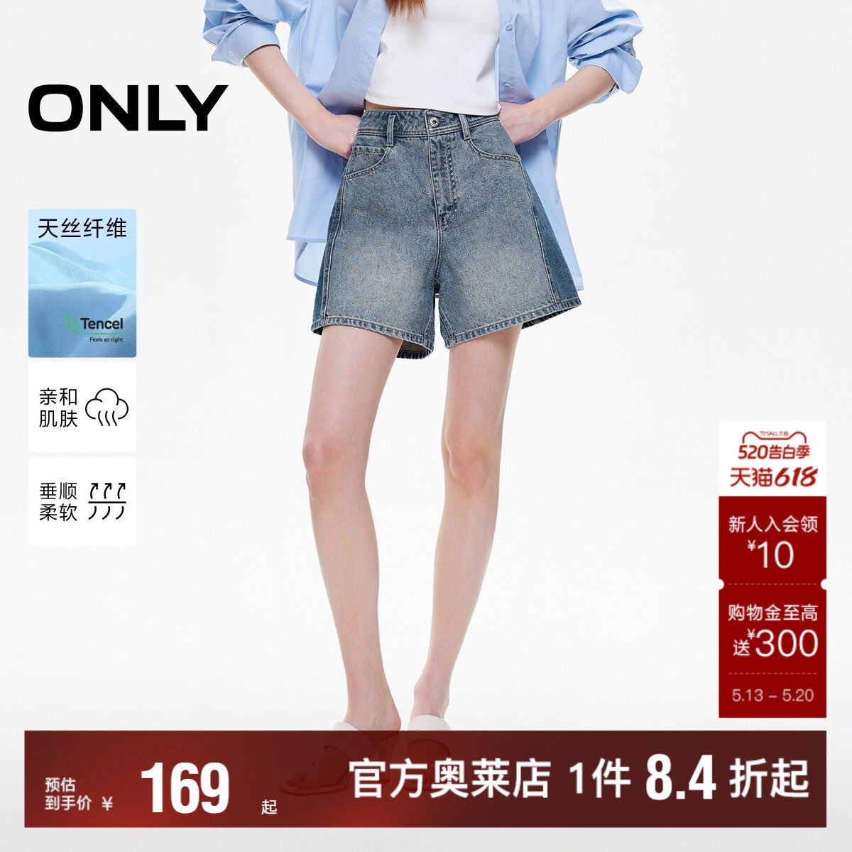 【ONLY奥莱】夏季复古水洗撞色设计高腰A字显瘦阔腿短裤牛仔裤女