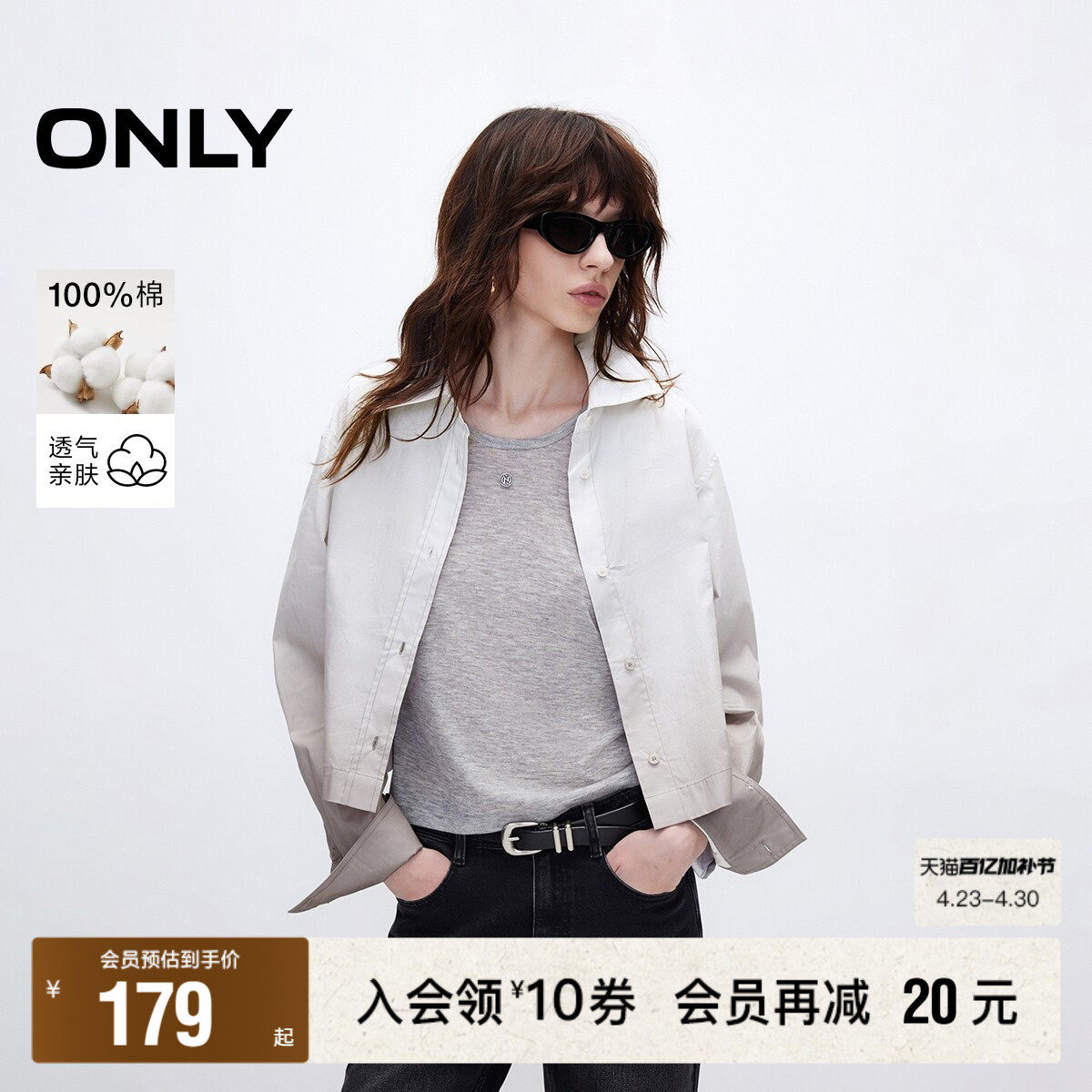 【ONLY奥莱】春季新款摩登淑女风纯棉渐变宽松长袖衬衫女