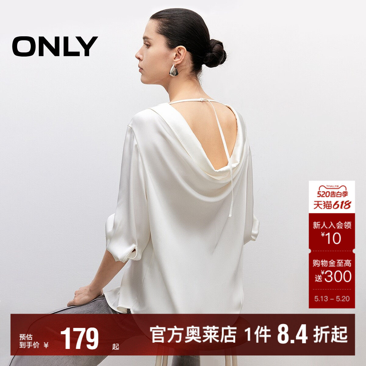 【ONLY奥莱】春夏优雅气质简约纯色翻领设计宽松垂坠长袖衬衫女