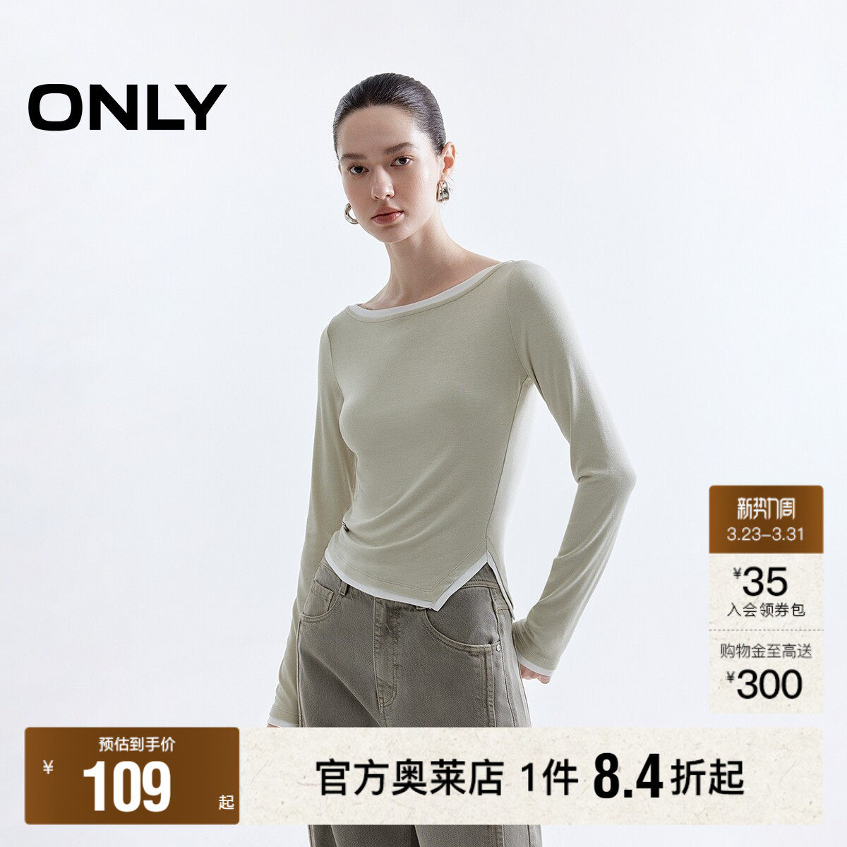【ONLY奥莱】春款温柔拼色假两件显瘦一字领口修身正肩长袖T恤女