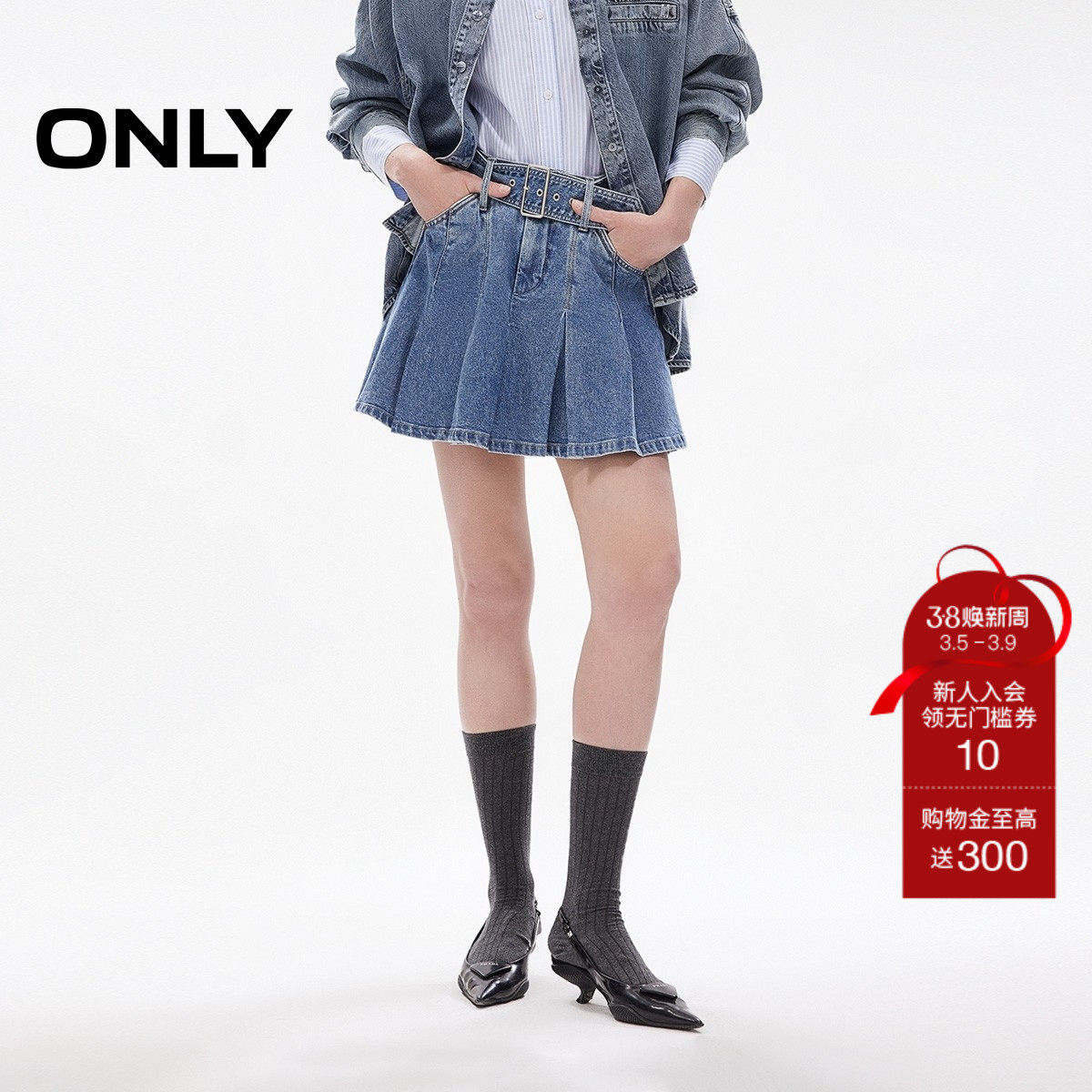 【ONLY奥莱】春款甜美减龄腰带装饰A字百褶高腰短裙牛仔半身裙女