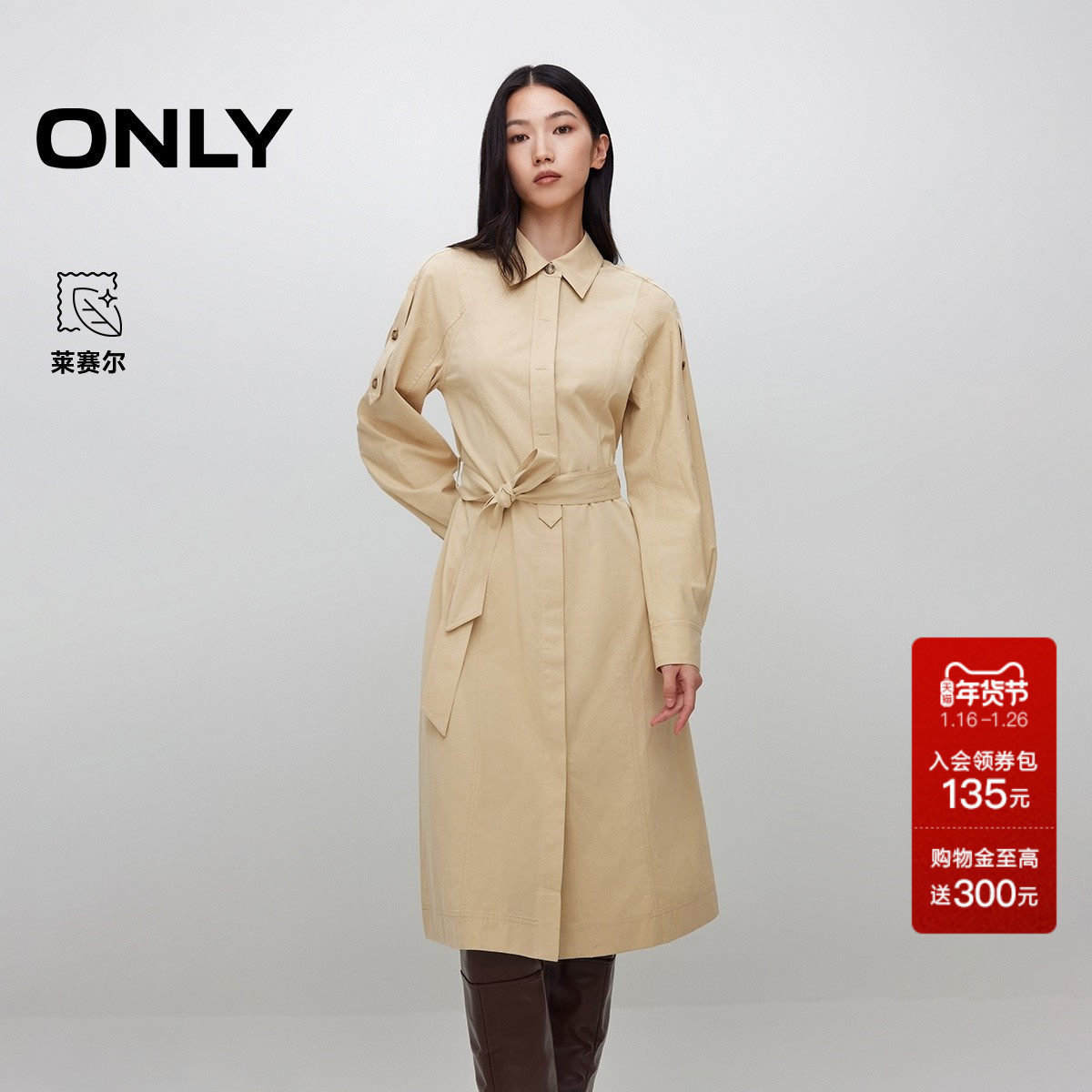 ONLY2025秋冬新款优雅挺阔立裁风衣面料设计纯色中长裙连身裙女,女装/女士精品,连衣裙,淘宝优惠券,粉丝福利购,淘宝优惠卷