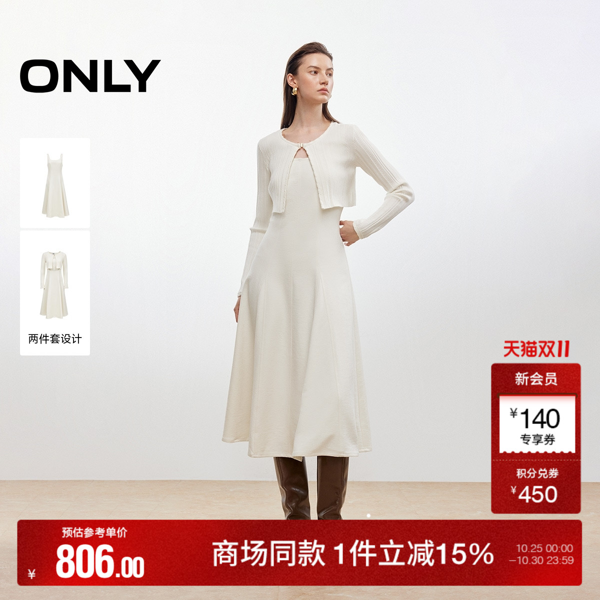 ONLY显瘦中长裙套装连衣裙
