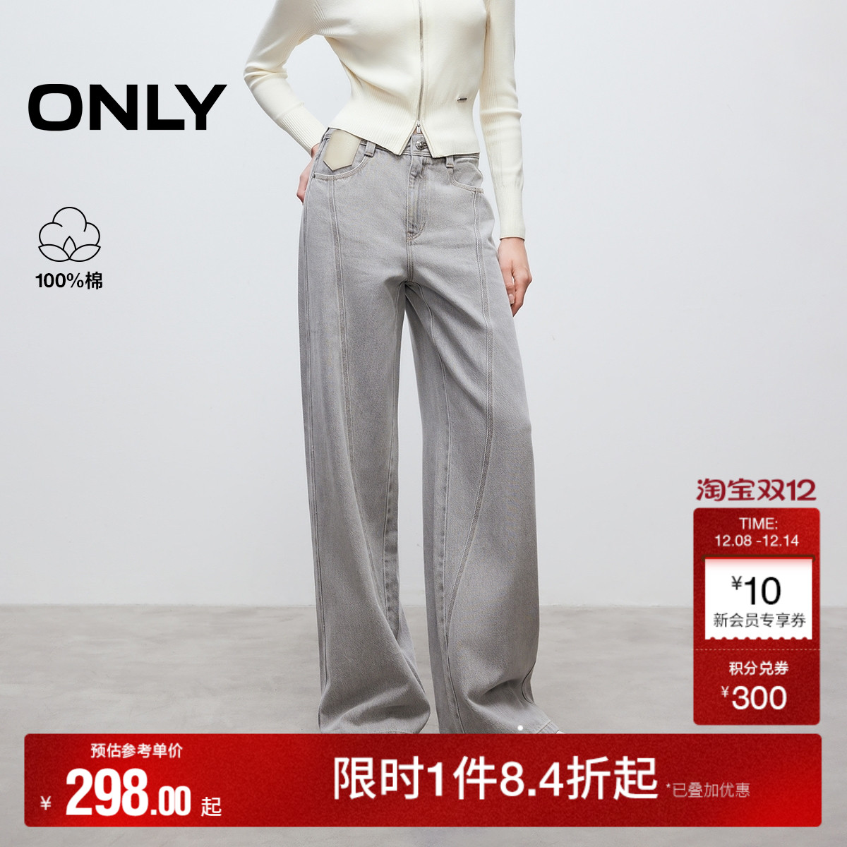 ONLY宽松长裤直筒裤牛仔裤