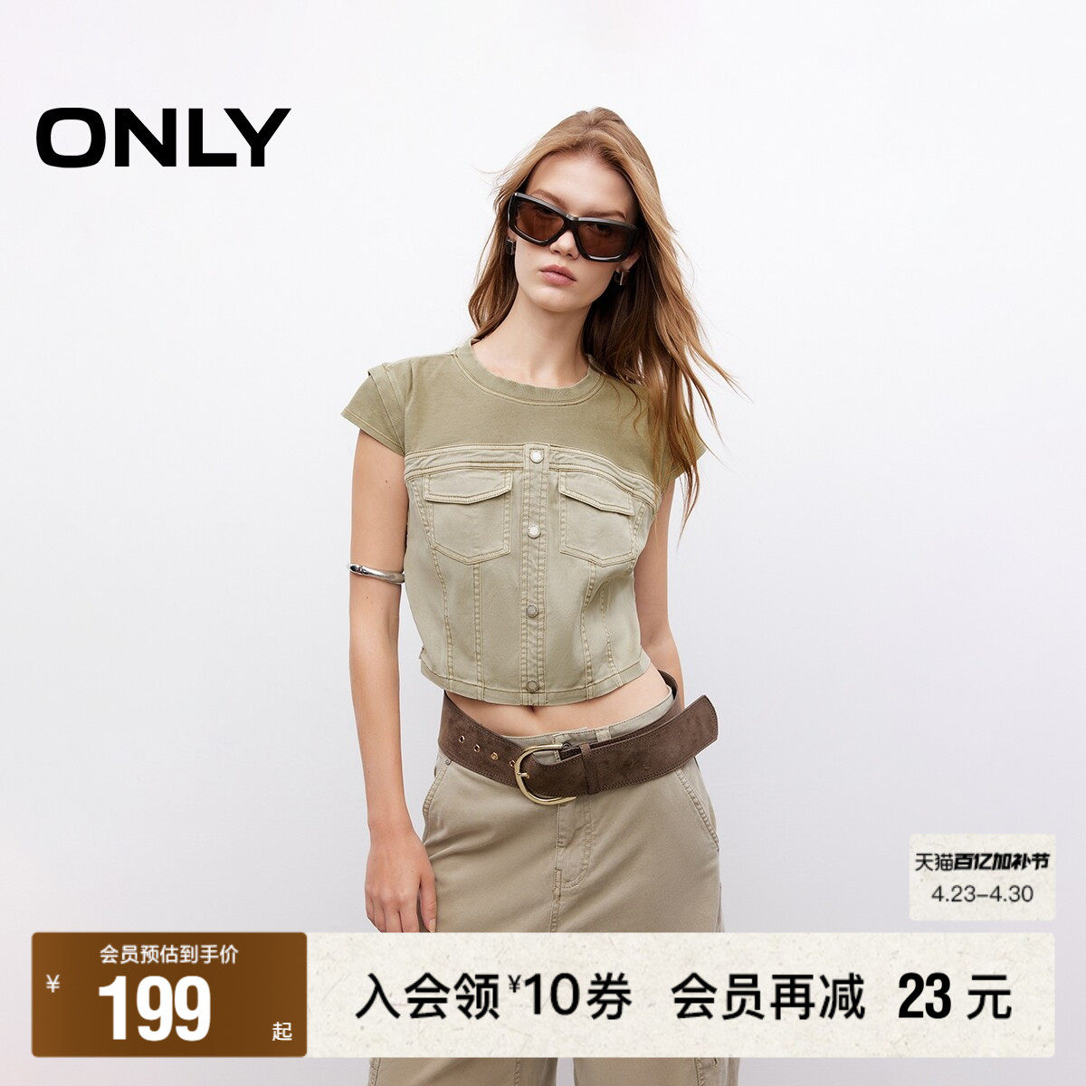 【ONLY奥莱】春夏纯色拼接面料时髦双层袖设计显瘦圆领短袖T恤女