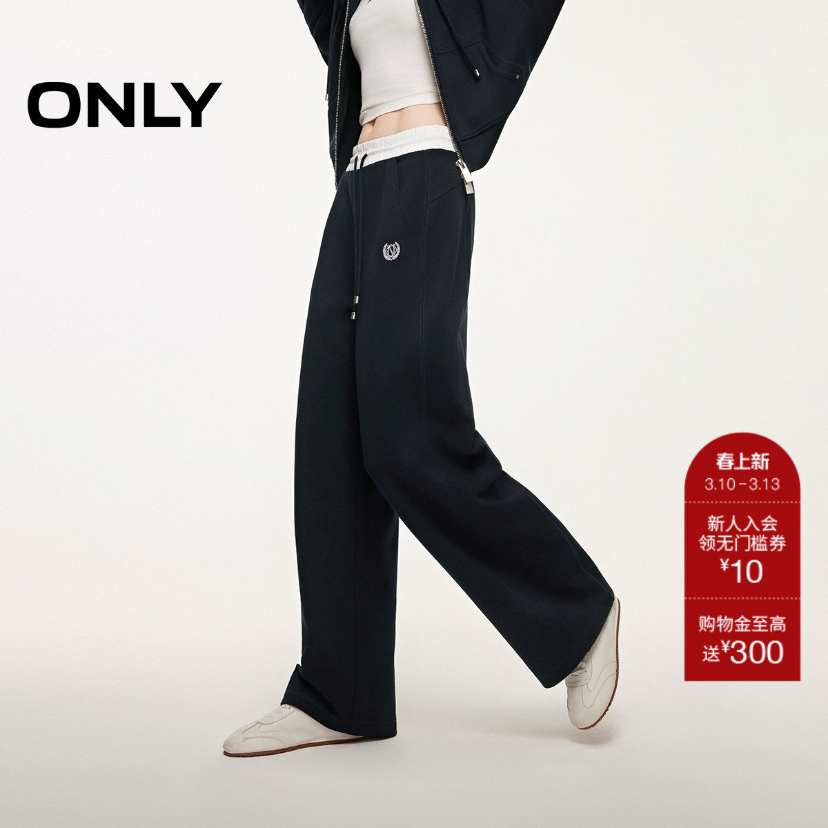 【ONLY奥莱】春款拼色抽绳弹力腰头挺阔宽松长裤阔腿裤休闲裤女