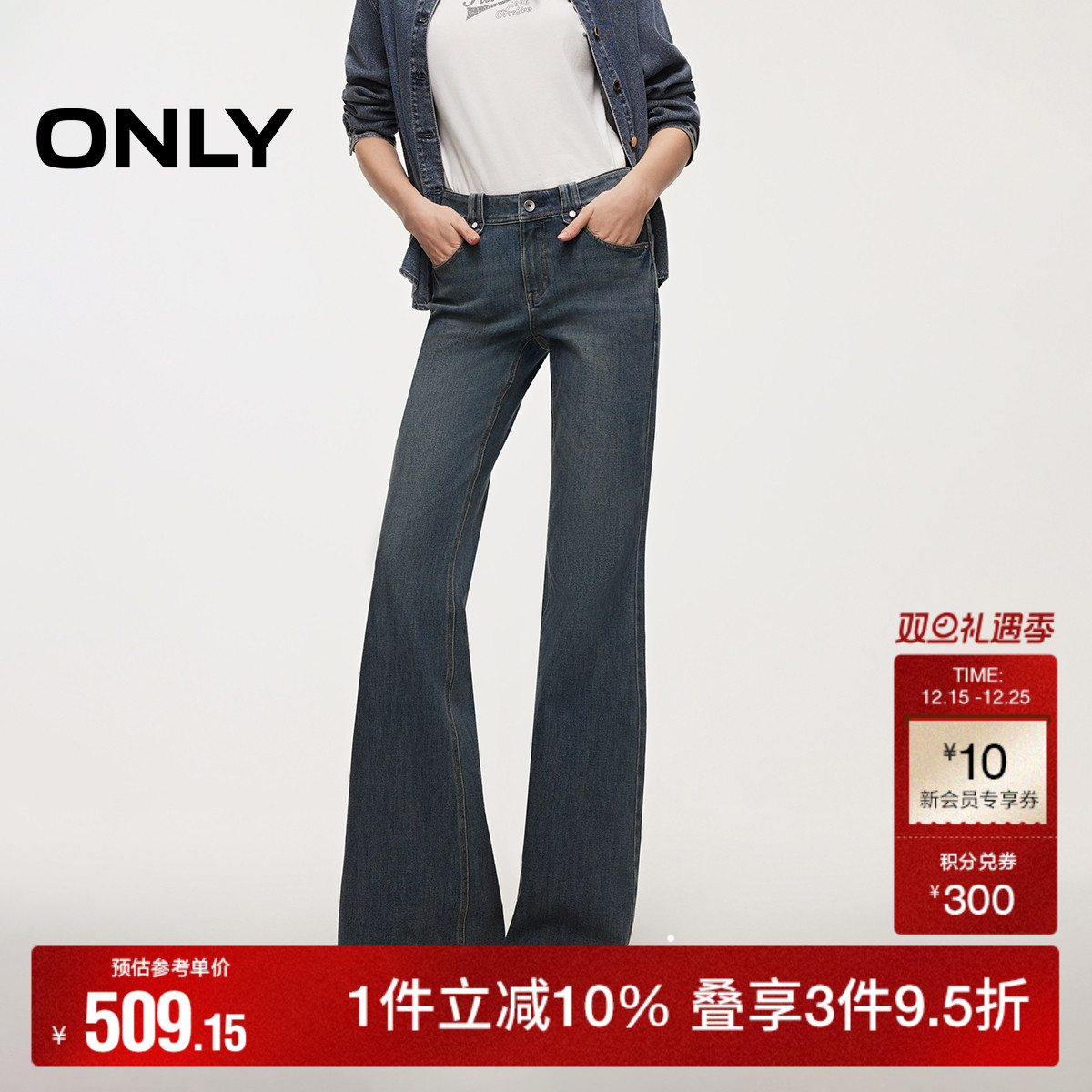 ONLY2026春季新款摩登低腰修身铆钉装饰舒适喇叭裤长裤牛仔裤女