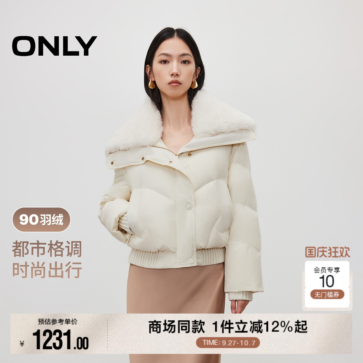 ONLY双向拉链90白鸭绒羽绒服