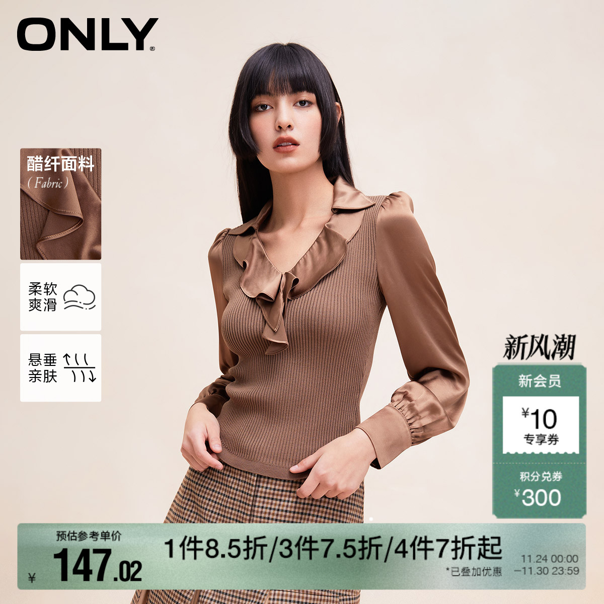 ONLYV领泡泡袖拼接短款雪纺衫