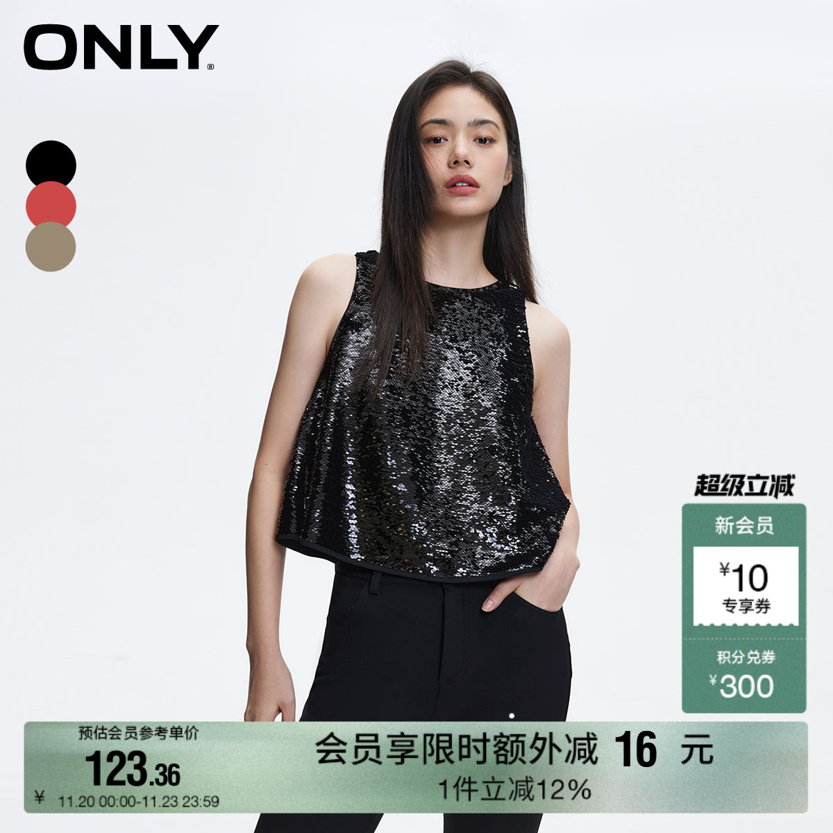 ONLY短款吊带A字雪纺衫