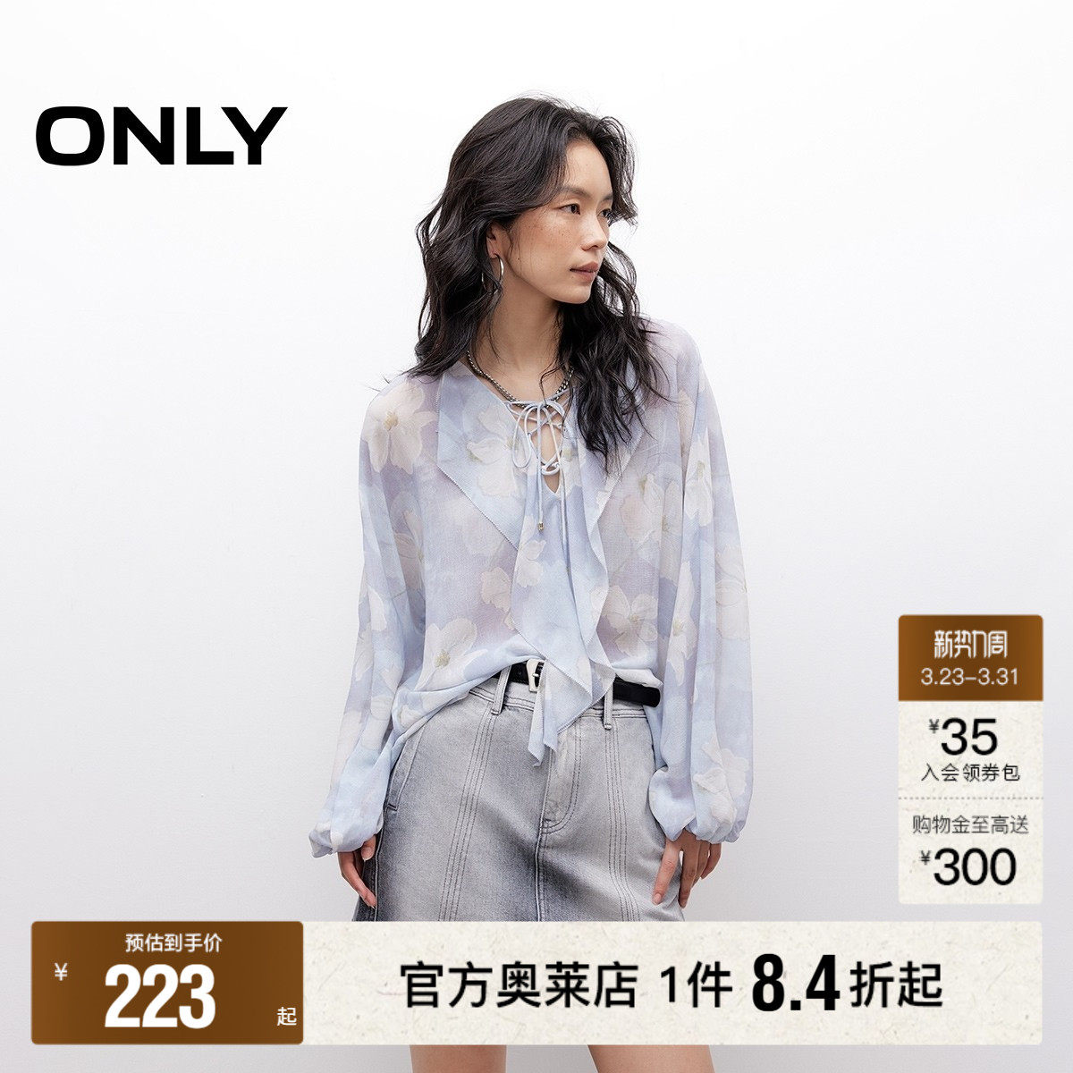 【ONLY奥莱】春夏法式荷叶边轻薄质感面料遮肉显瘦泡泡袖雪纺衫女