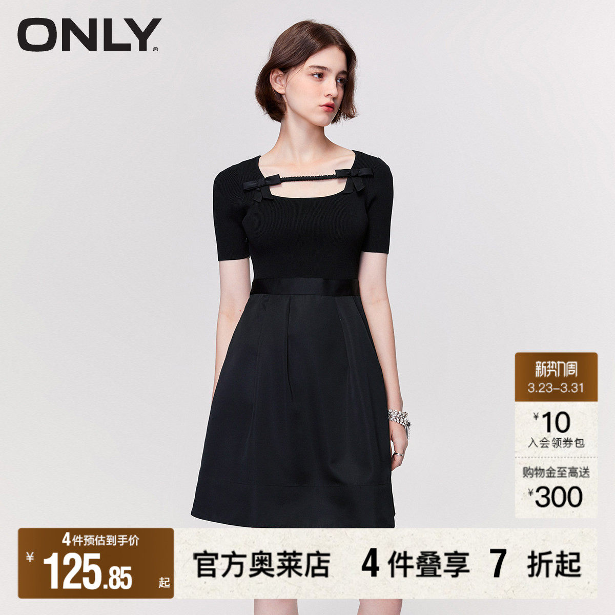 【ONLY奥莱】春季新款气质针织拼接A字收腰短款连衣裙女