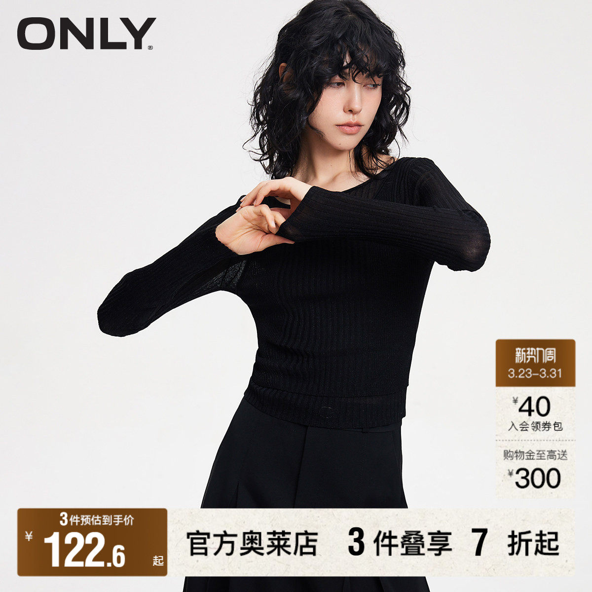 【ONLY奥莱】春季新款时尚简约修身显瘦假两件针织衫女