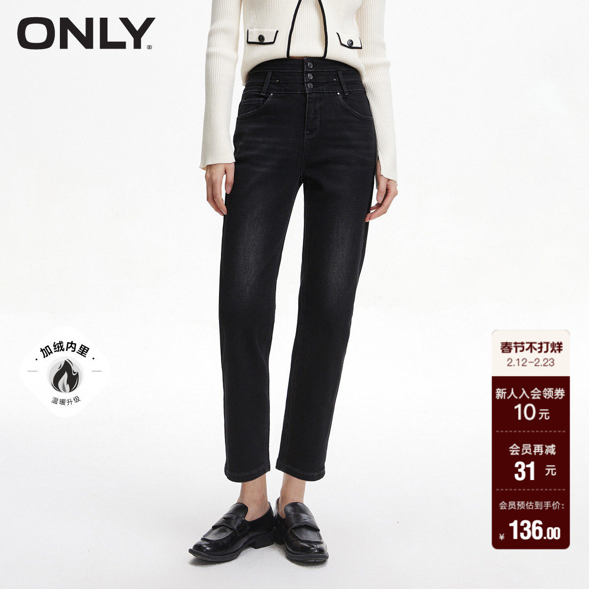 【ONLY奥莱】秋冬新款时尚通勤高腰加绒男友裤九分牛仔裤女