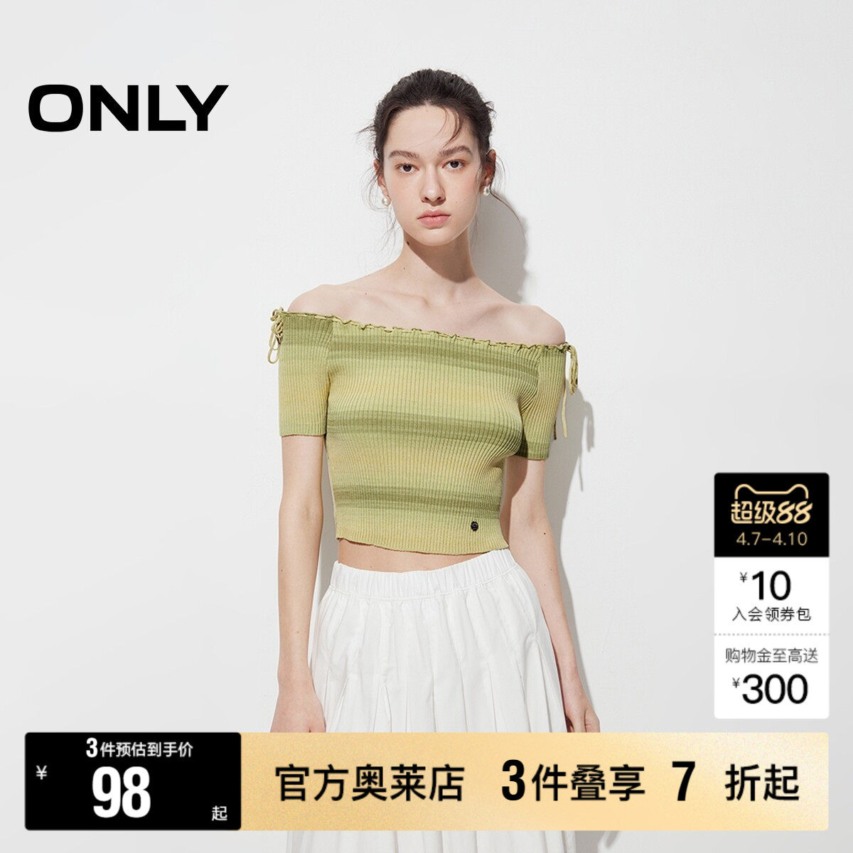 【ONLY奥莱】春夏新款甜美条纹一字领修身短款短袖针织衫女