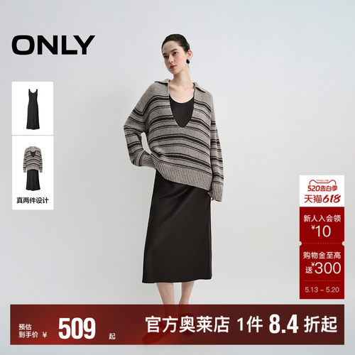 ONLY深V翻领针织衫套装连衣裙