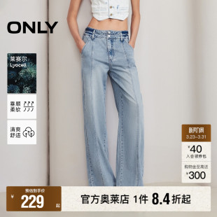 牛仔裤 莱赛尔面料磨白宽松设计高腰直筒裤 春夏新款 女 ONLY奥莱
