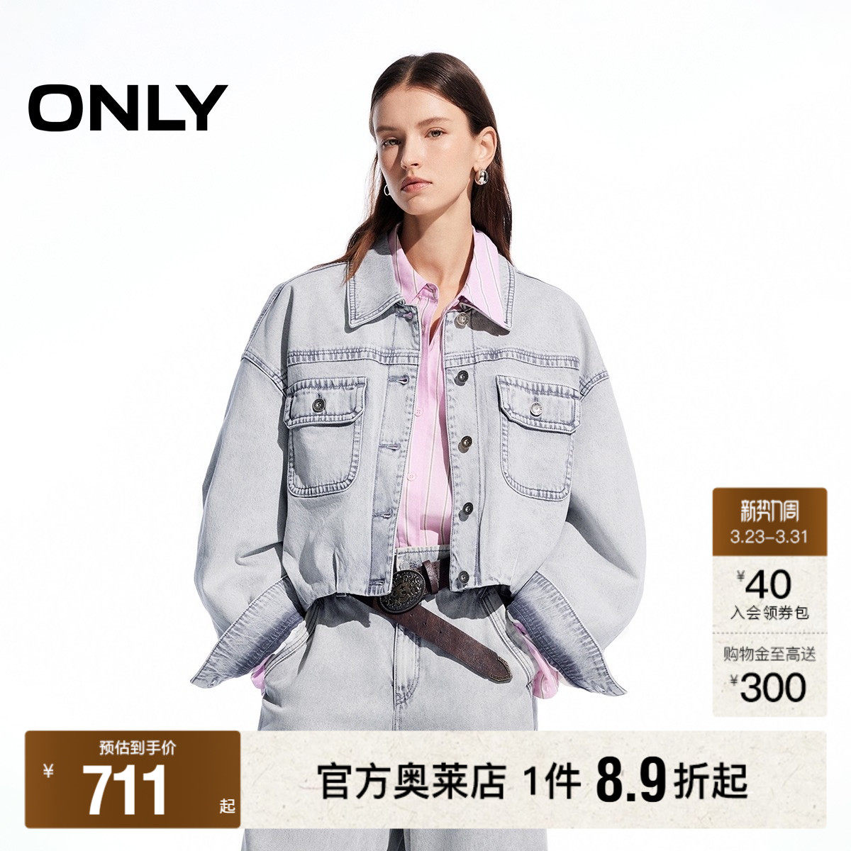 ONLY2026春季新款个性潮流做旧水洗翻盖口袋落肩短款牛仔外套