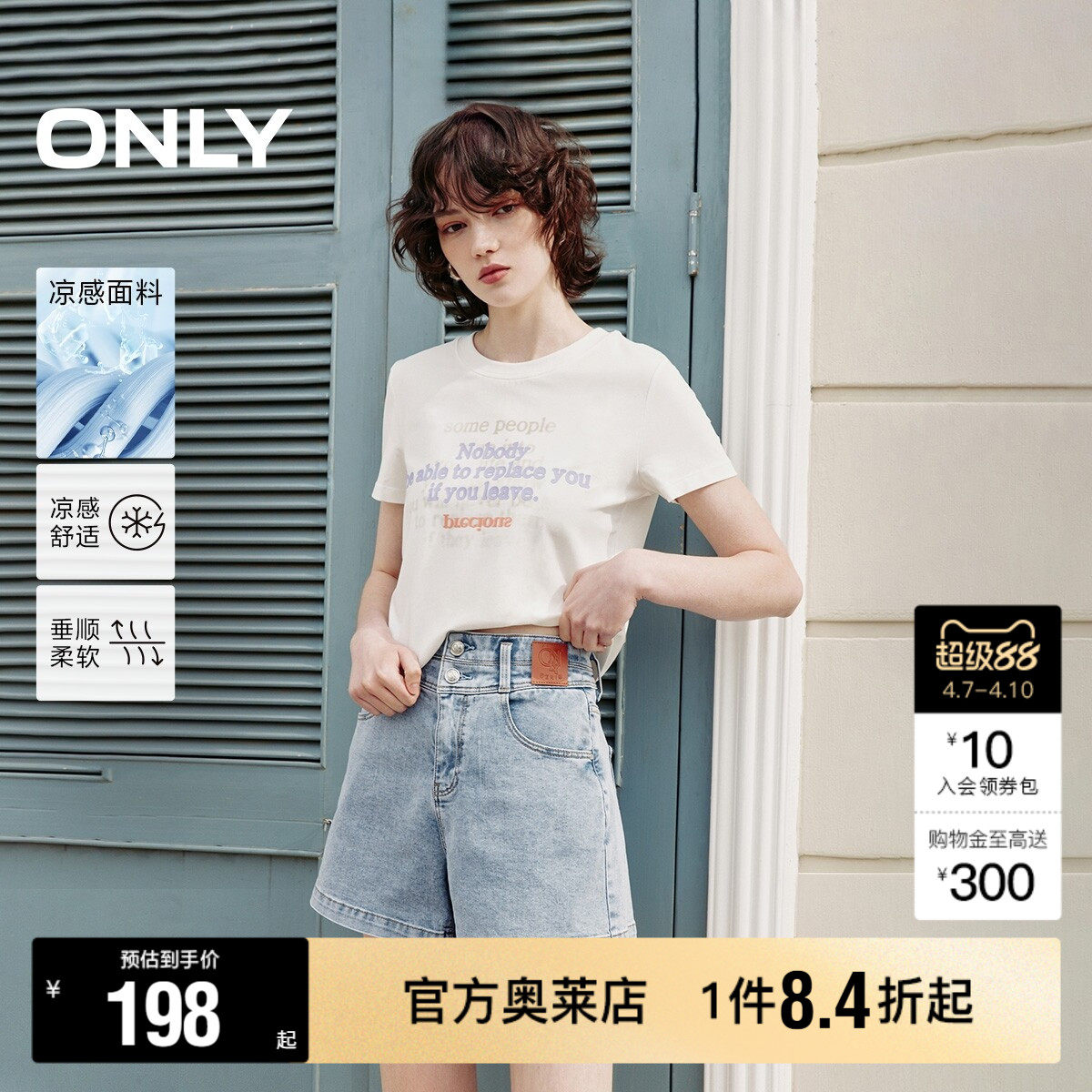 【瞬间凉感】ONLY奥莱春夏新款百搭高腰显瘦A字短裤牛仔裤女