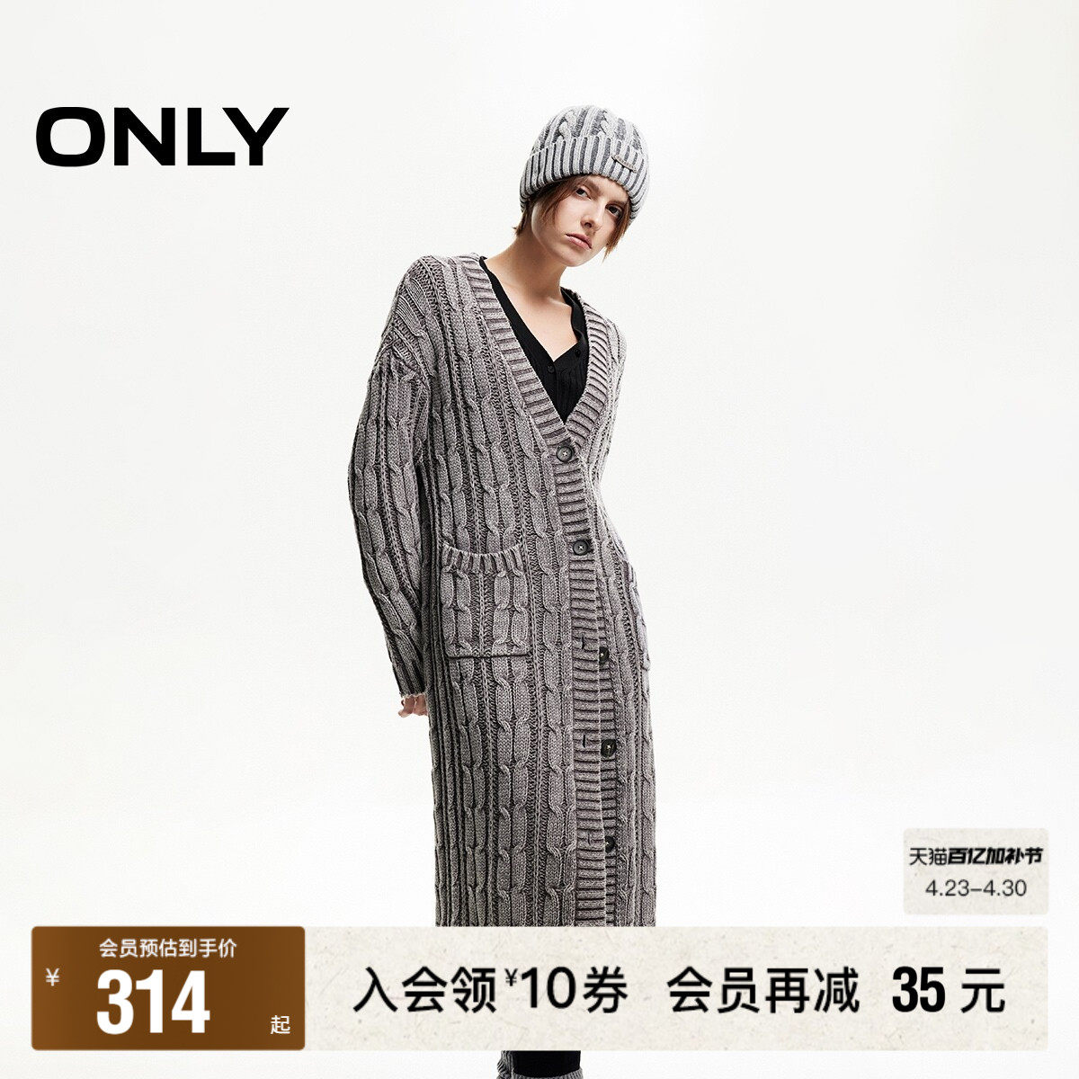 【ONLY奥莱】春季新款慵懒感做旧长款毛衣开衫针织衫女